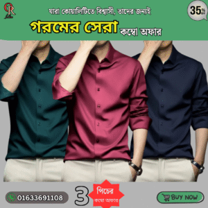 Men's Premium Rinkel Free China Stich Formal Shirt( 3Pics Combo) Micro Stitch